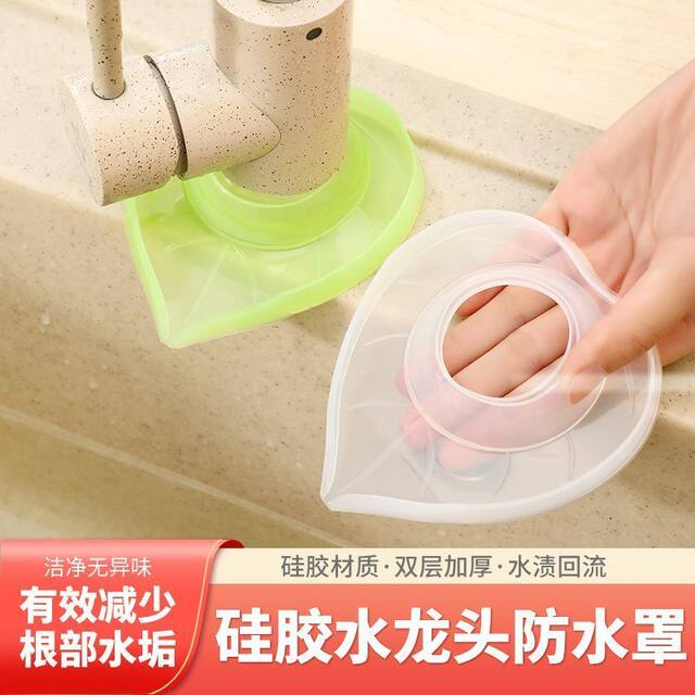 Sink Silicone Faucet Waterproof Cover Bathroom Splash-Proof Anti-Scale Kitchen Anti-Leakage Drip Water Collection Backflow Pollution Reduction
