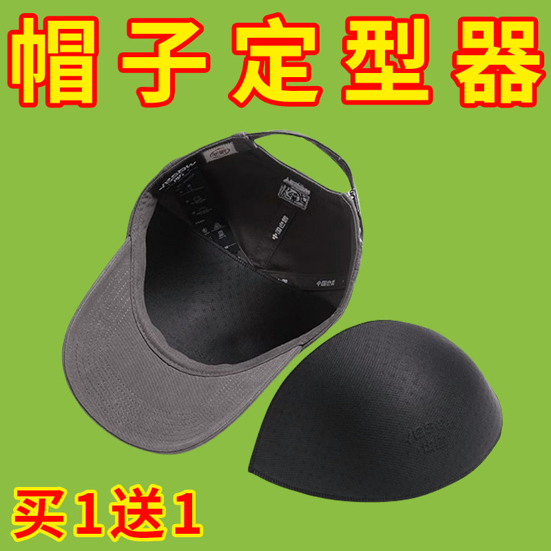 帽子定型帽撑软硬顶棒球帽防变形神器收纳鸭舌帽内撑帽托吸汗内撑评价