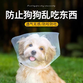 Prevent Dogs from Eating Random Things, Muzzle for Dogs When Going Out, Anti-Bite and Anti-Eating Muzzle, Anti-Licking Mesh Cover, Small Dog Mask Gadget