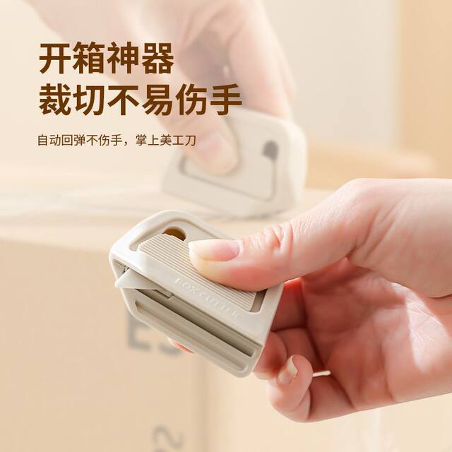 Magnetic ceramic box opener mini portable knife to open express cartons and parcels, anti-rust and does not hurt your hands, box opener