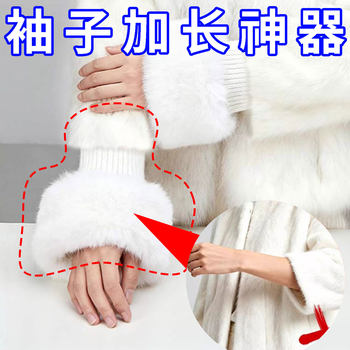 Fur Sleeve Extender, Threaded Plush Cuff, down Jacket Sleeve Extension, Elastic Band Accessory