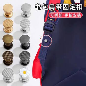 School Bag Shoulder Strap Shortening Anti-Slip Buckle Fixed Backpack Strap Bag Buckle Accessories No-Sew Detachable Webbing Clip Buckle