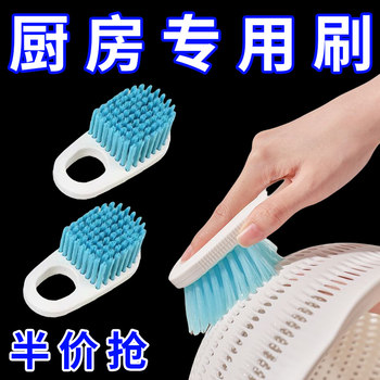 Multifunctional Cutting Board Brush, Special Cleaning Brush for Chopping Boards, Stove Top Stain Removal Brush, Basket Cleaning Brush, Degreasing Kitchen Pot Washing Brush