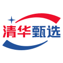 清华甄选