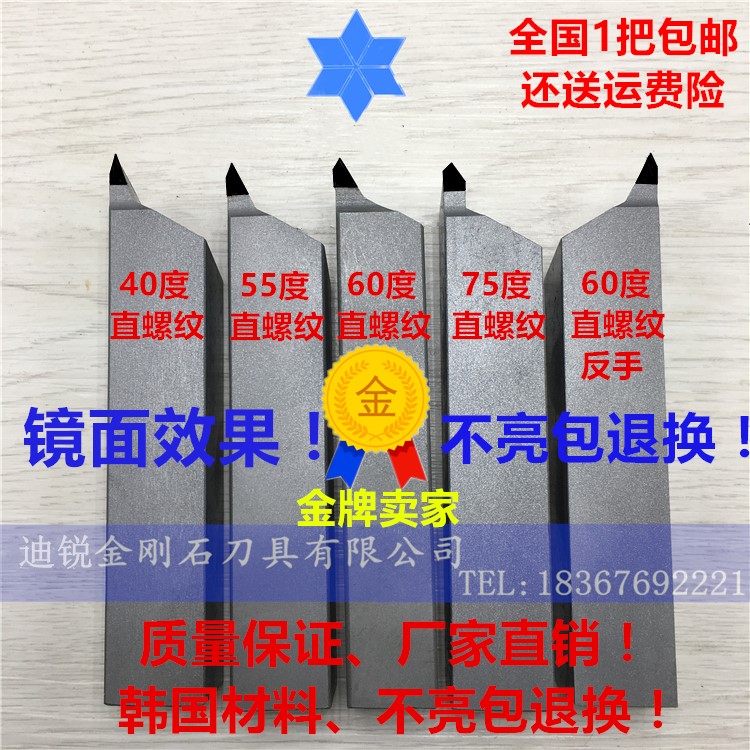 Diamond 55-degree 60-degree thread Che-knife PCD CBN cutter tool external tooth knife external thread Che-knife-Taobao