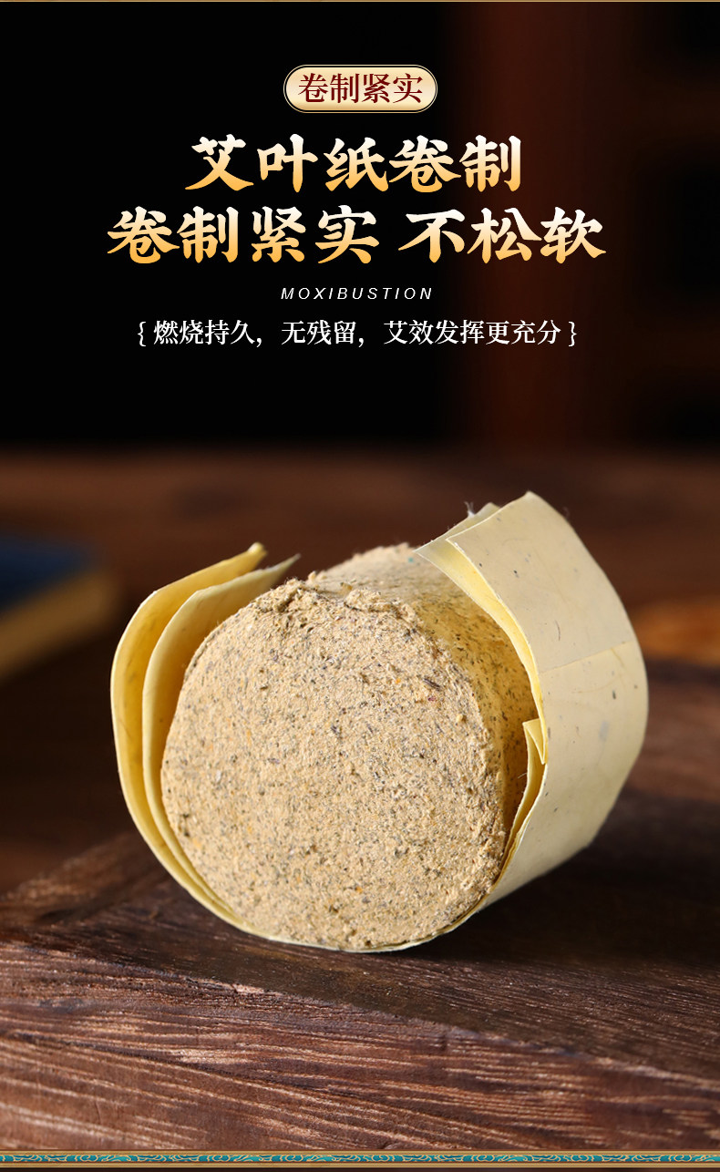 Moxa Stick Ai Zhu 艾柱 Moxibustion Column for Warming Massage and Heat Therapy Home Use quality and texture