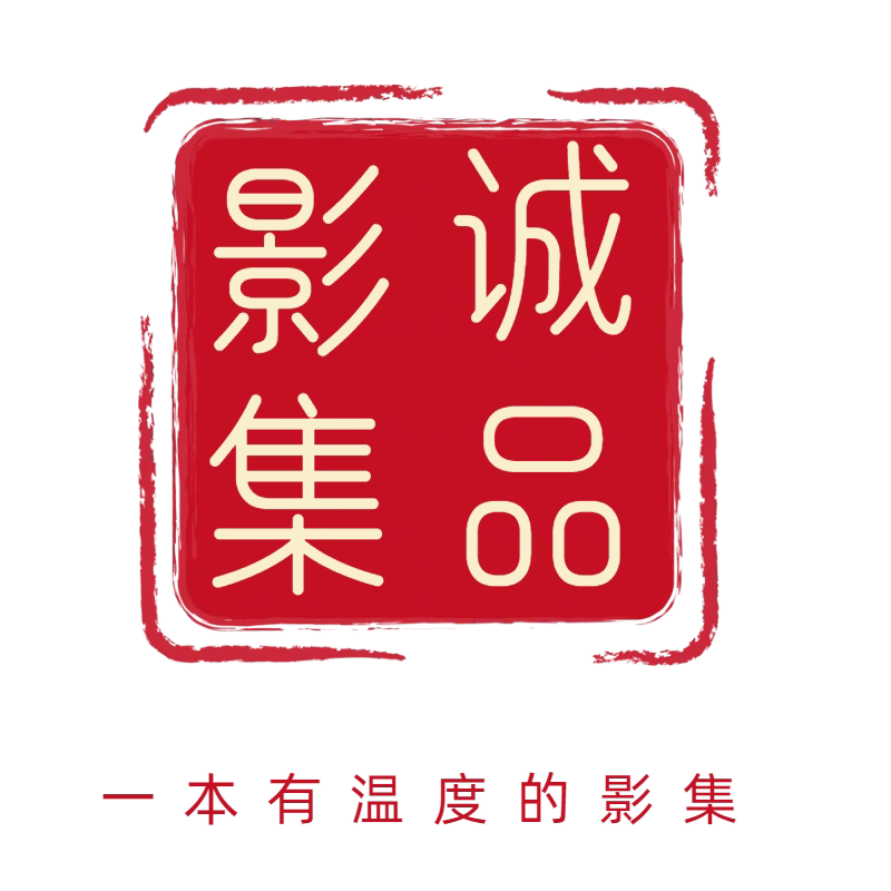 诚品影集