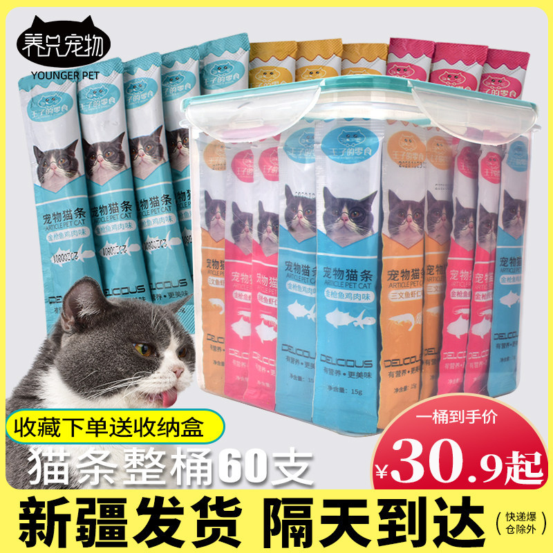 Cat Snacks 60 Pieces/Tub-Packed Cat Sticks, Fish Sticks for Weight Gain, Fresh Fish Sticks for Adult and Young Cats, Lickable Wet Food Packs