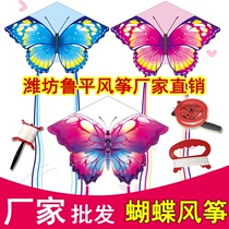 Weifang New Butterfly Kite Childrens Cartoon Adult Beginner Stall Walking Toy Manufacturer Breeze Easy to Fly