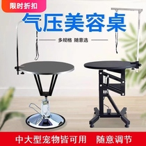 Hydraulic table pet grooming table pet grooming table pet styling table pet styling table pet supplies shearing and blowing