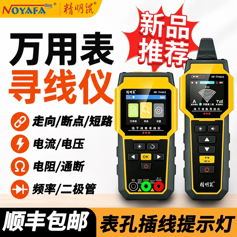 Smart Wire Locator for Electricians, Strong Current Line Inspection and Measurement Instrument, In-Wall Wire Finder 863, Underground Cable Locator Smart Wire Locator for Electricians, Strong Current Line Inspection and Measurement Instrument, In-Wall Wire Finder 863, Underground Cable Locator