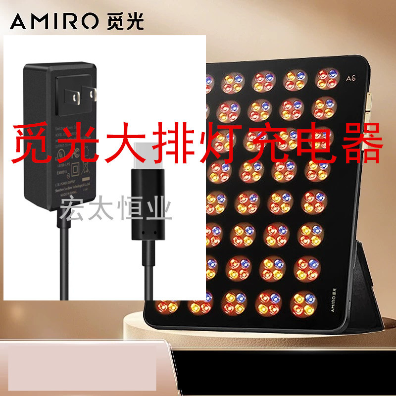 Suitable for Amiro Large Strip Light Power Charger Max Beauty Instrument Plug 15V1.6A-Type