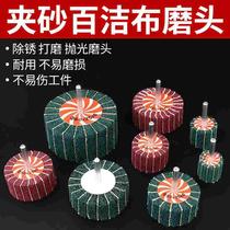 Cleaning cloth grinding wheel electric grinder punch machine grinding head polishing head clamping sand metal wood aluminum alloy grinding wheel tool