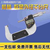Guilin digital display outer diameter micrometer 0-25mm25-50 digital display spiral micrometer electronic centimeter 0 001
