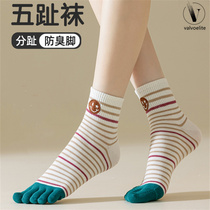 VALVOELITE mid-calf boneless sports socks womens striped toe socks anti-pilling deodorant and sweat-absorbent tennis socks
