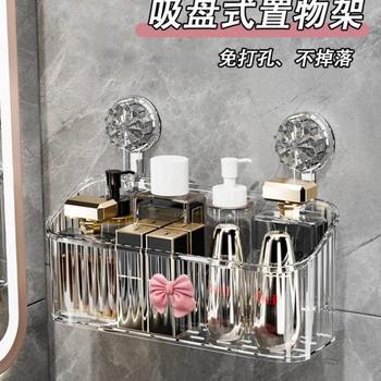 Bathroom washbasin bathroom suction rack skin care storage box household punch-free wall-mounted storage rack
