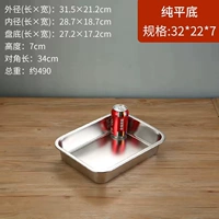 Длина 32*Ширина 22 【7 см. Глубина】 без покрытия.