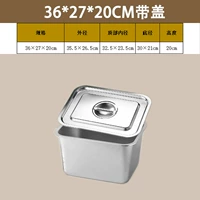 Длина 36*Ширина 27 【20 см в глубину 】【 с крышкой】 лишняя толстая