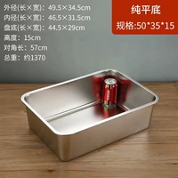 Длина 50*35 [глубина 15 см].