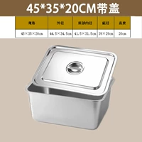 Длина 45*35 [глубиной 20 см] [с крышкой] дополнительная толстая