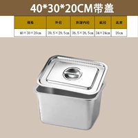 Длина 40*30 【20 см глубиной 】【 с крышкой】 лишняя толстая