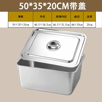 Длина 50*35 [глубиной 20 см] [с крышкой] дополнительная толстая