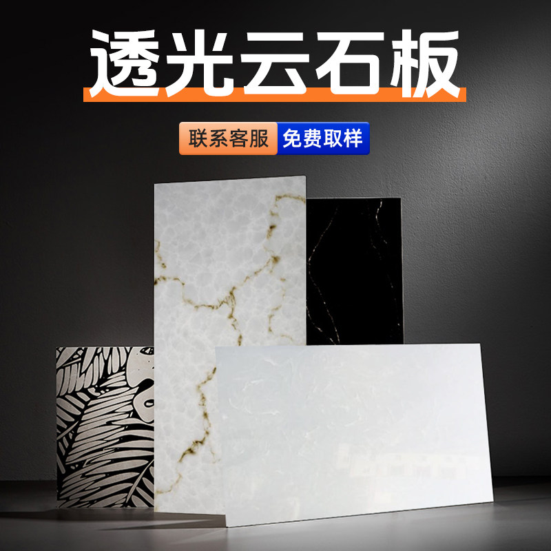 超薄柔性石皮灯箱!天然云石板透光背景墙,装修党必入的神级神器!-透光石-淘宝好物网