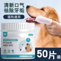 Pet finger cots teeth cleaning wipes for dogs and cats tooth brushing finger cots oral teeth fresh breath removal tartar build-up
