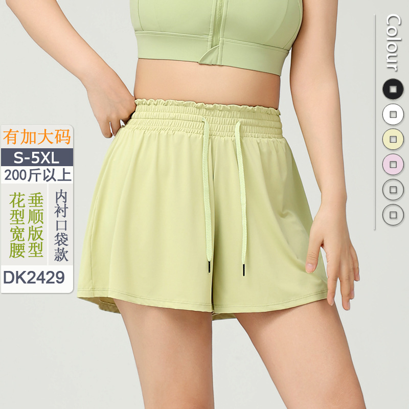 2025 New Style Drapey High-Waisted Quick-Dry Yoga Shorts for Women, Slimming Three-Quarter Length Fitness Training Loose Elastic Pants