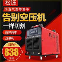 松钰两用内置气泵等离子切割机电焊机LGK40 60 80 100工业级220V