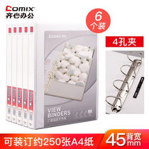 Qixin (COMIX) punched folder A4 three-sided insert binder a4 file folder folder white plus