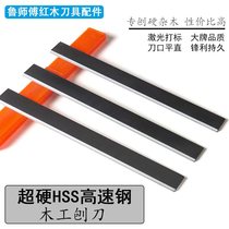 Redwood plus hard woodworking planer blade high speed steel flat planer pressure planer white steel open edge planer tungsten steel 330 blade