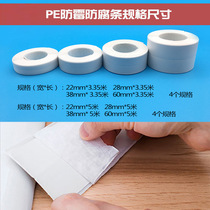 PE22防水防霉胶带丁基胶带厨卫防水密封条灶台马桶墙角防水美缝贴