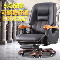 Boss chair business leather president office chair massage chair cowhide executive chair solid wood reclining computer chair home