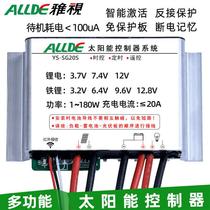 0v start adjustable photovoltaic panel power generation lithium battery solar street light intelligent charging and discharging system pwm controller