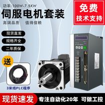 60 80 110 130 servo motor set permanent magnet synchronous AC motor driver 400w600w 750w