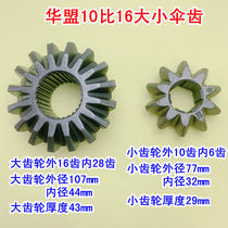 Shanghai Keqiu Haoqiang Hangzhou Anjieda Jiangcheng horse climbing machine accessories riding machine transmission large and small bevel gear assembly