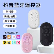 Mobile phone Bluetooth remote control USB rechargeable wireless photo and self-recording video Douyin Kuaishou Like page-turning Selfie