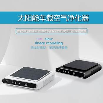 New ultra-thin solar car air purifier usb negative ion start and stop smart car purification and deodorization