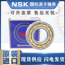 Imported NSK cylindrical roller bearings N NU NJ 212213214215216217218 EM EW