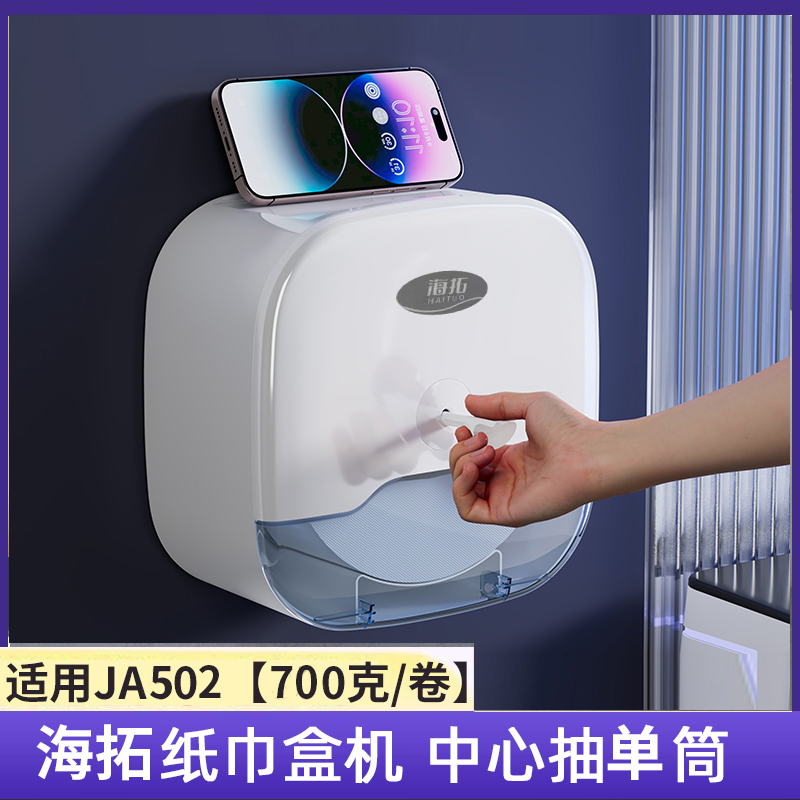Jie Lian Haituo Center Tissue Box Double Single Tube A65 Toilet Wall-Mounted Hotel Toilet Large Roll Paper Jie Lian Haituo Center Tissue Box Double Single Tube A65 Toilet Wall-Mounted Hotel Toilet Large Roll Paper