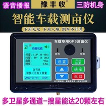 Vehicle-mounted mu meter high-precision mu king GPSgps land measuring instrument measuring instrument tractor harvester