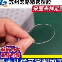 Processing dial PC wafer lens transparent holed PC wafer processing PC plastic wafer