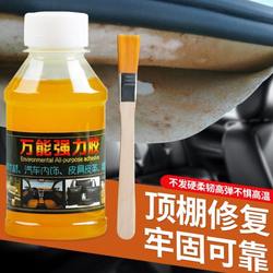 자체 접착제 수리 탑 천 접착제 자동차 수리 지붕 자동차 천장 천장 고정 천장 고정 천장