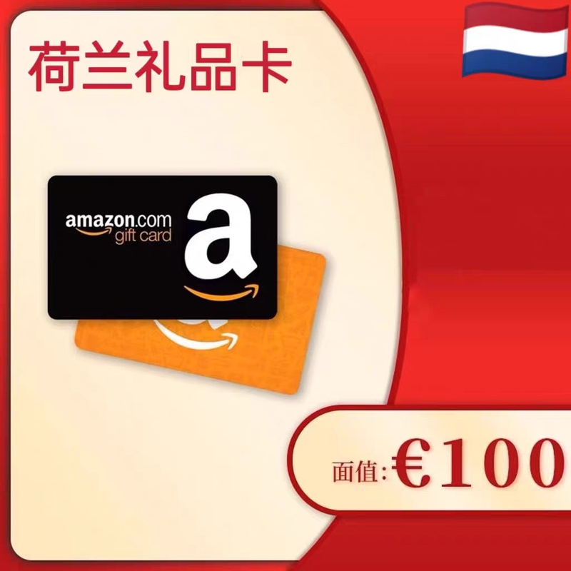 Holland Gift Card 100 Euros Amazon Giftcard Gc Dutch Amazon Shopping Card
