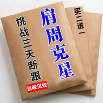 (Traditional Chinese medicine prescriptions have no side effects) Special patch for frozen shoulder Shoulder neck and shoulder pain Ointment for rotator cuff injury