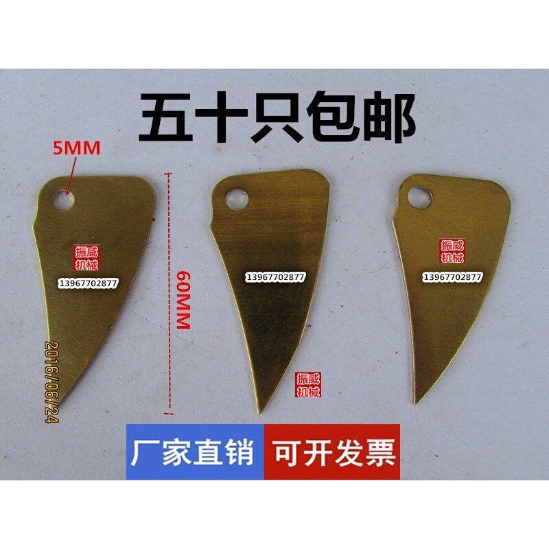 Sizing Machine Accessories Glue Machine Scraper Assembly Line Scraper full copper blade Sheet Copper Shield Paper Manufacturer Direct-Taobao