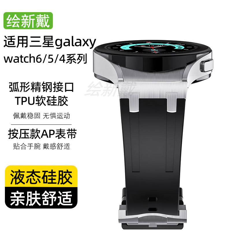 Suitable for Samsung Watch6 Classic Strap Ap Model Silicone Watch4/5Pro Strap Sports Mechanical Style Smart Watch Samsung 4 Classic Press Type Galaxy Men and Women Fashion Suitable for Samsung Watch6 Classic Strap Ap Model Silicone Watch4/5Pro Strap Sports Mechanical Style Smart Watch Samsung 4 Classic Press Type Galaxy Men and Women Fashion