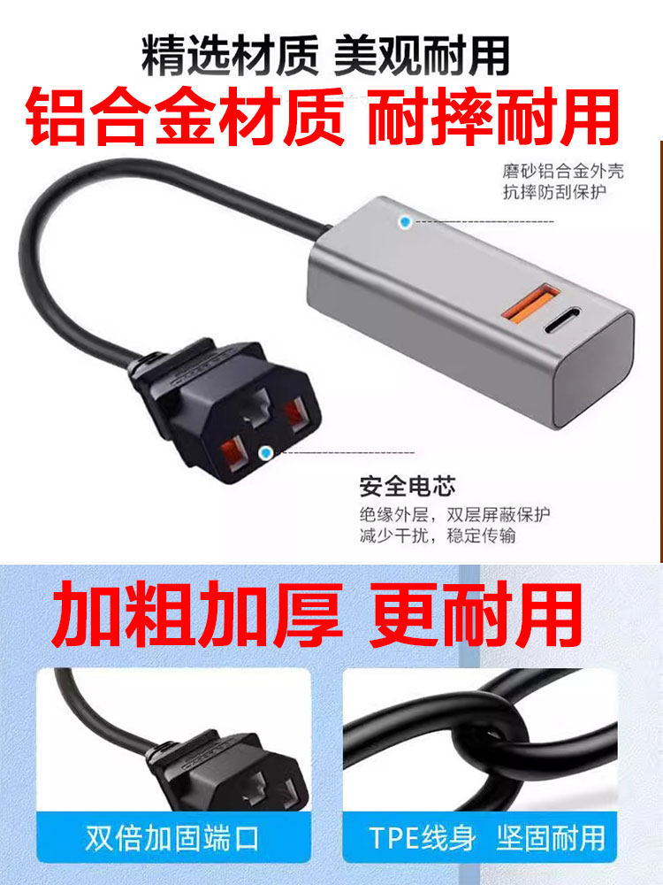 Electric Vehicle Mobile Phone Charger Super Fast Charging USB Charging Interface Converter Universal for Battery Vehicles Delivery Riders 60V