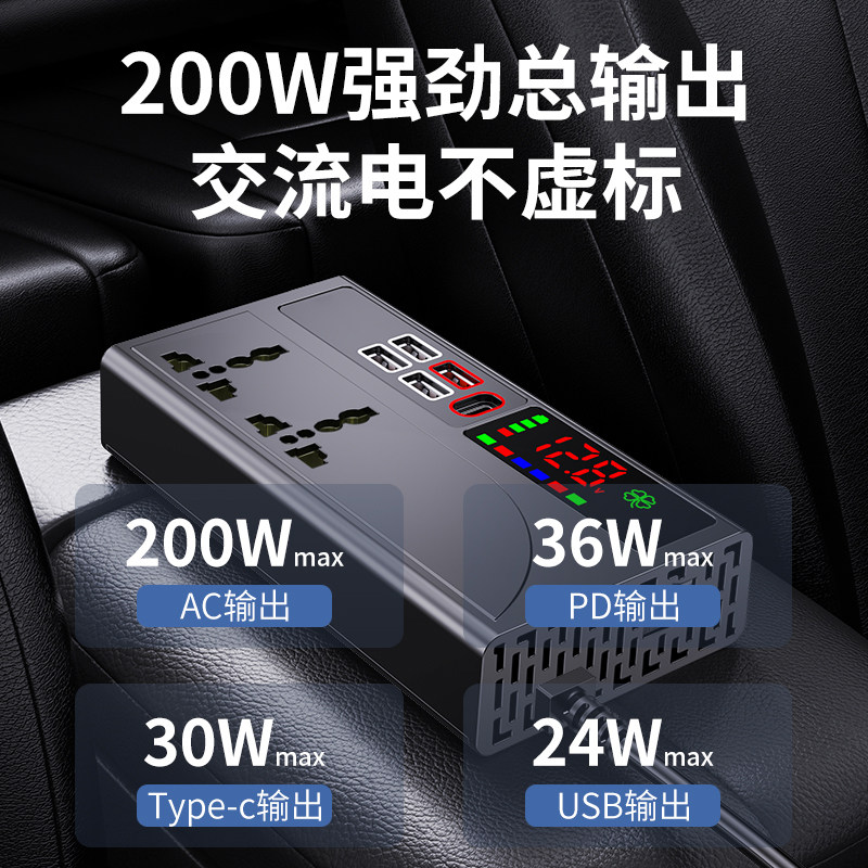 Car Inverter 12V24V to 220V High Power 200W Cigarette Lighter Extension Socket Ac Car Charger